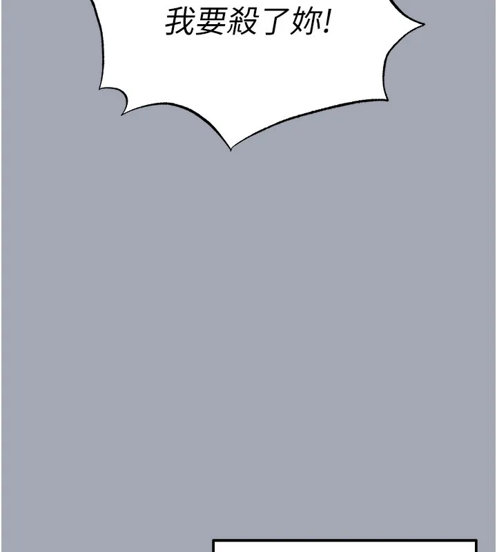 末日鵰堡 第35話-我也想上妳!! 第157页