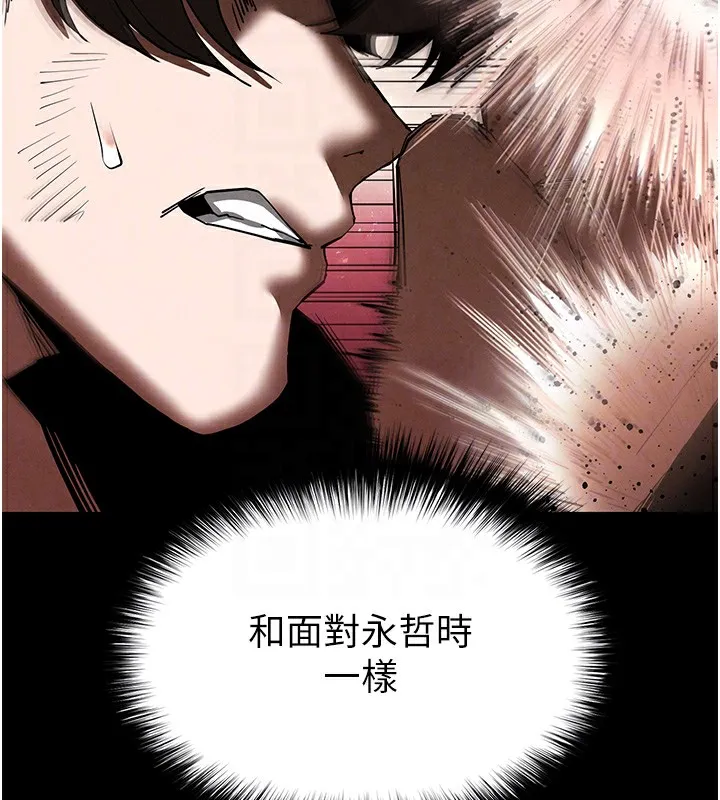 末日鵰堡 第35話-我也想上妳!! 第79页