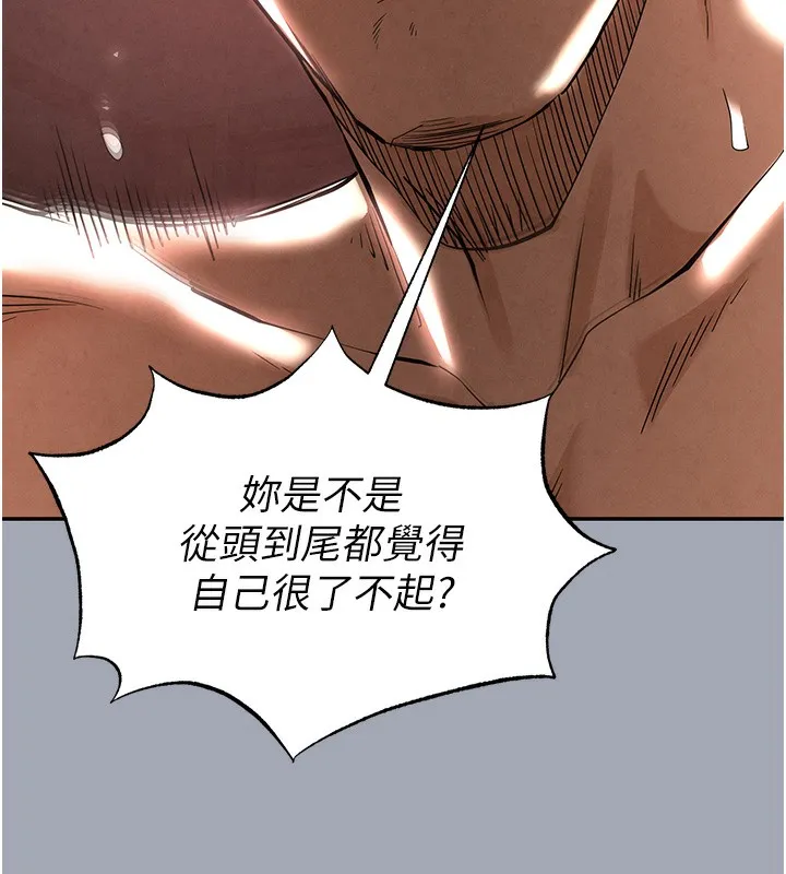 末日鵰堡 第35話-我也想上妳!! 第155页