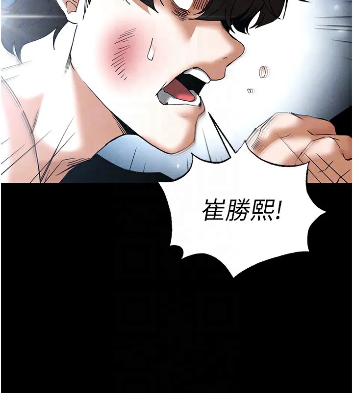 末日鵰堡 第35話-我也想上妳!! 第93页