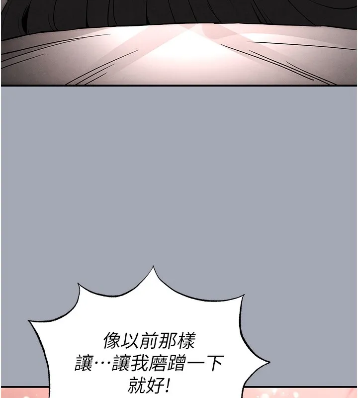 末日鵰堡 第35話-我也想上妳!! 第189页