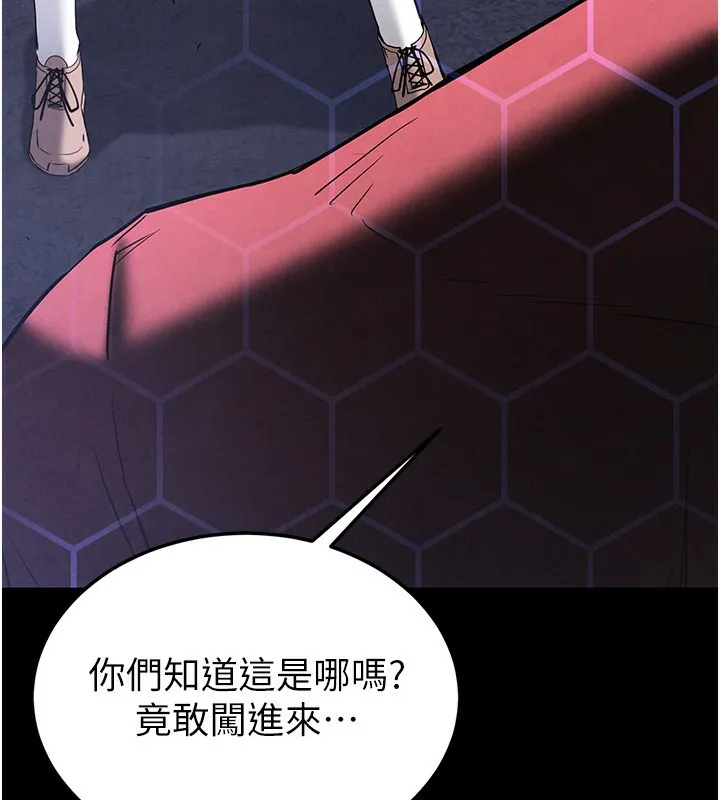 末日鵰堡 第35話-我也想上妳!! 第41页