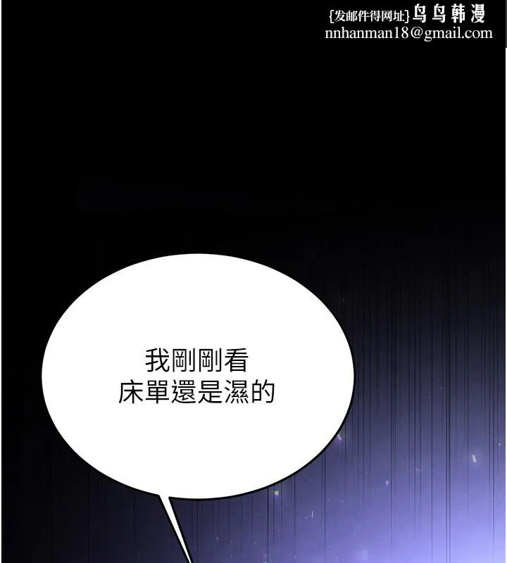 末日鵰堡 第35話-我也想上妳!! 第1页
