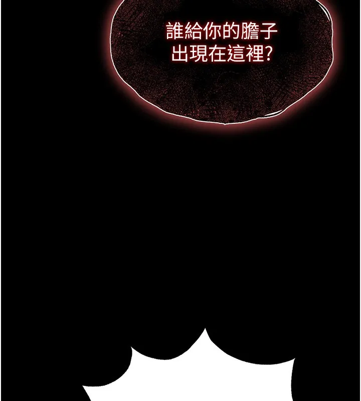 末日鵰堡 第35話-我也想上妳!! 第71页