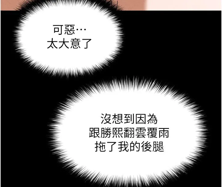 末日鵰堡 第35話-我也想上妳!! 第62页