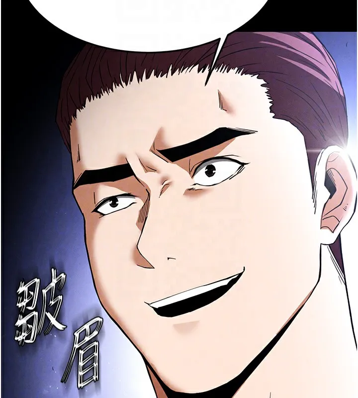 末日鵰堡 第35話-我也想上妳!! 第108页