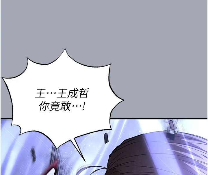 末日鵰堡 第35話-我也想上妳!! 第169页