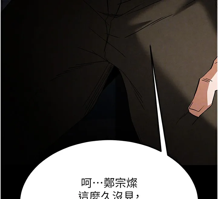 末日鵰堡 第35話-我也想上妳!! 第50页