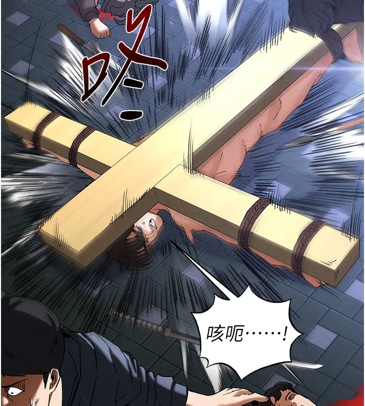 末日鵰堡 第35話-我也想上妳!! 第239页
