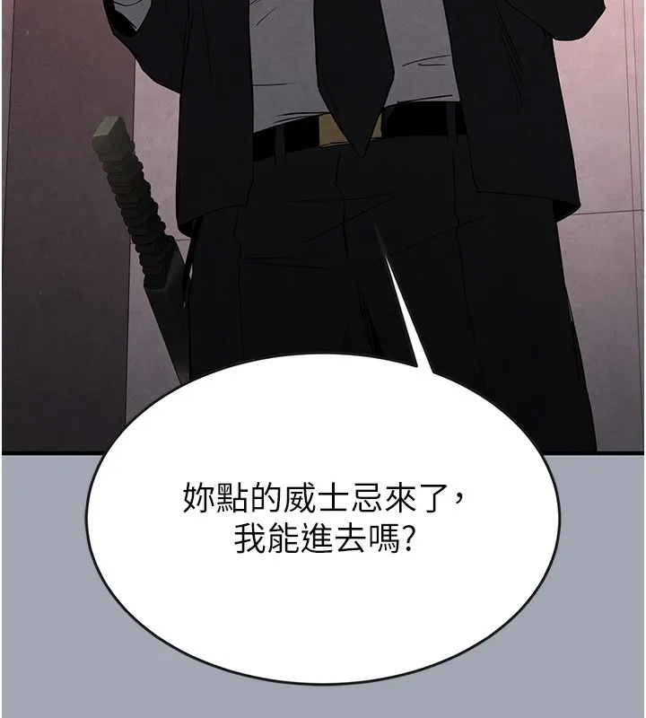 末日鵰堡 第35話-我也想上妳!! 第137页