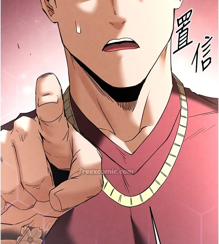 末日鵰堡 第35話-我也想上妳!! 第56页
