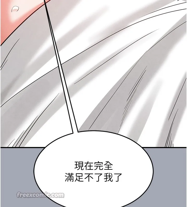 末日鵰堡 第35話-我也想上妳!! 第126页