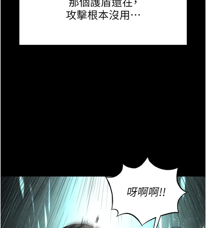 末日鵰堡 第35話-我也想上妳!! 第89页