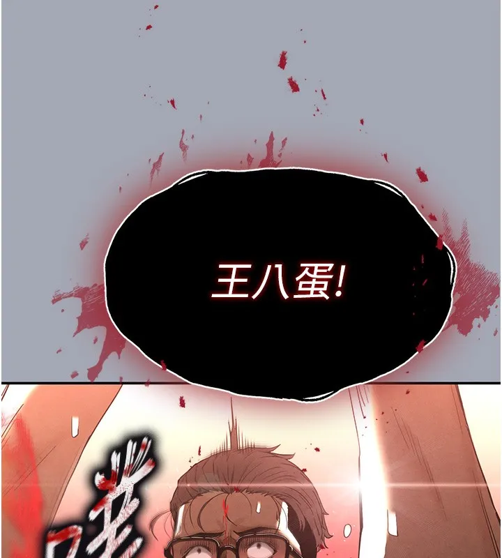 末日鵰堡 第35話-我也想上妳!! 第166页