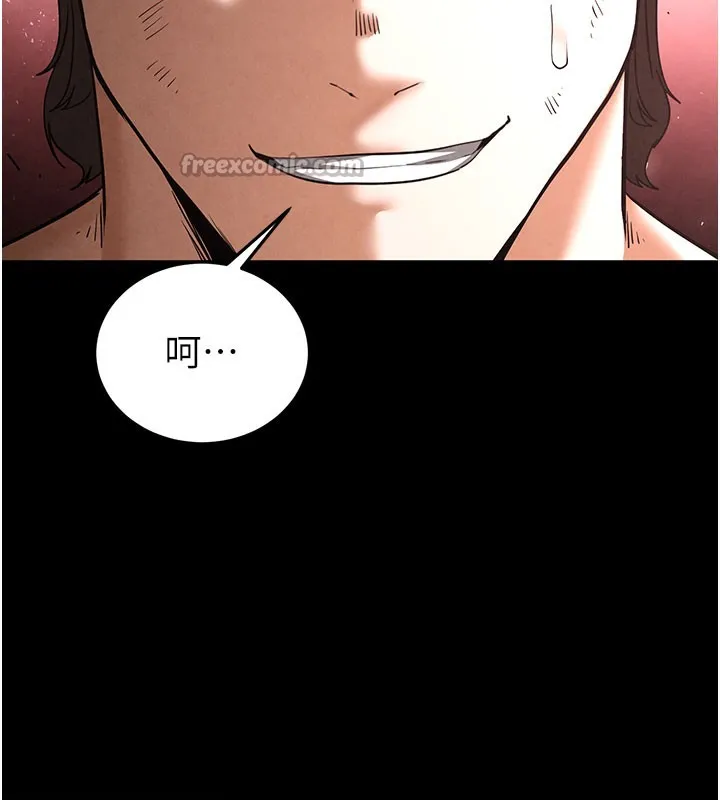 末日鵰堡 第35話-我也想上妳!! 第224页