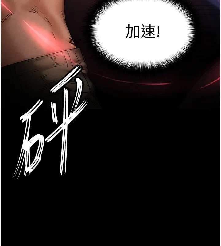 末日鵰堡 第35話-我也想上妳!! 第82页