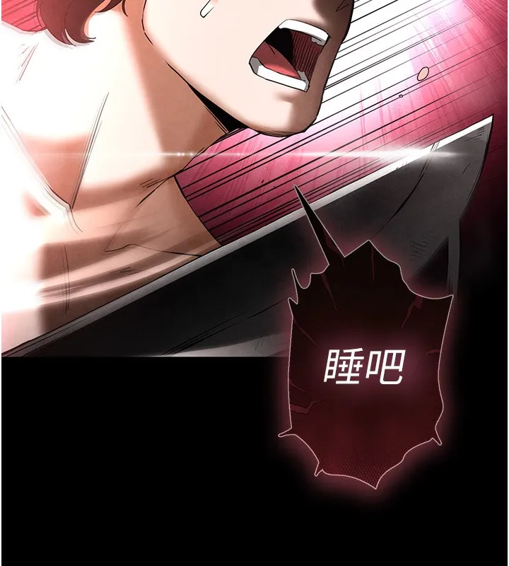 末日鵰堡 第35話-我也想上妳!! 第9页