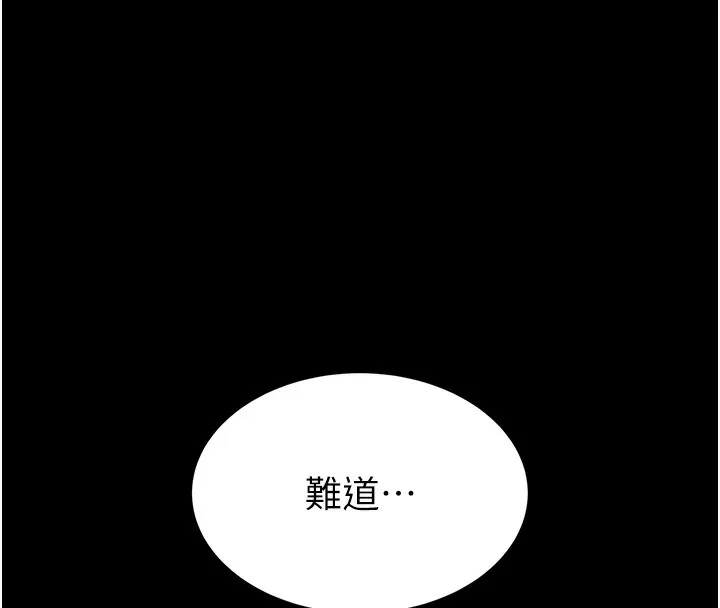 末日鵰堡 第35話-我也想上妳!! 第46页