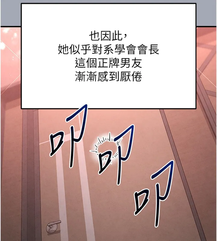末日鵰堡 第35話-我也想上妳!! 第134页