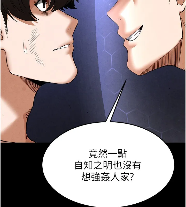 末日鵰堡 第35話-我也想上妳!! 第67页