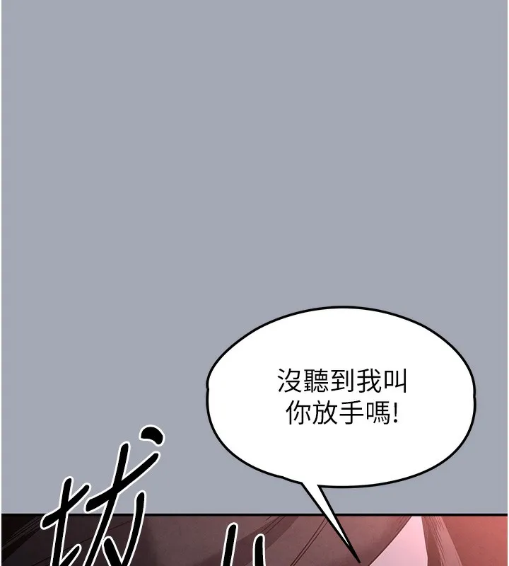 末日鵰堡 第35話-我也想上妳!! 第162页