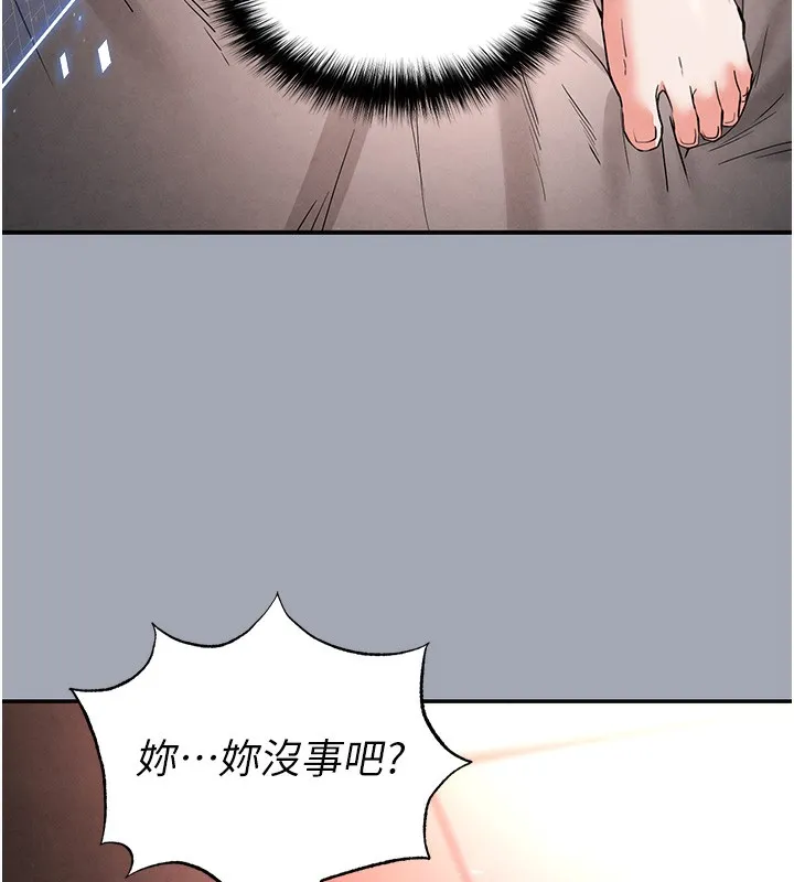 末日鵰堡 第35話-我也想上妳!! 第178页