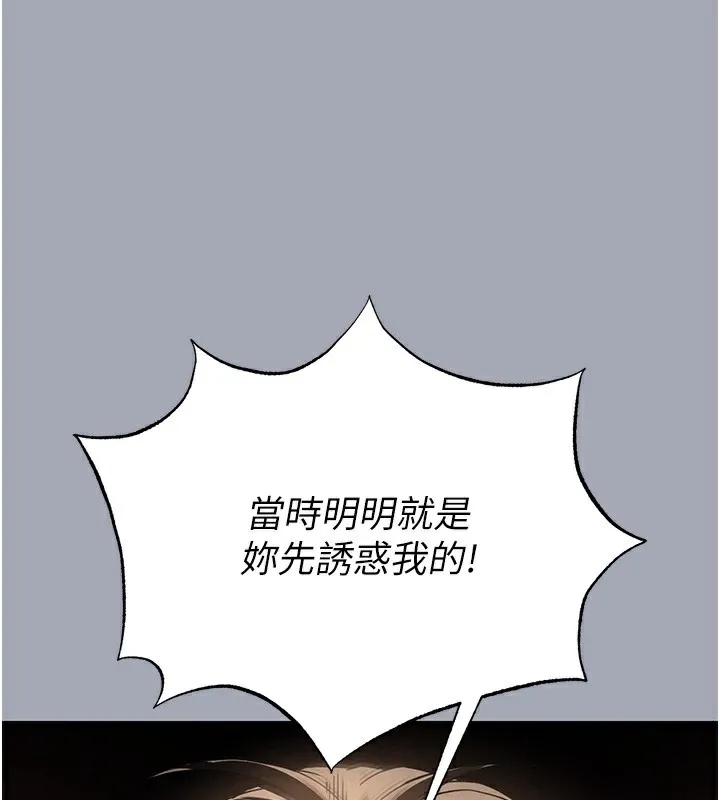 末日鵰堡 第35話-我也想上妳!! 第197页