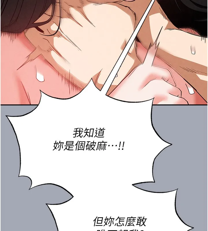 末日鵰堡 第35話-我也想上妳!! 第153页
