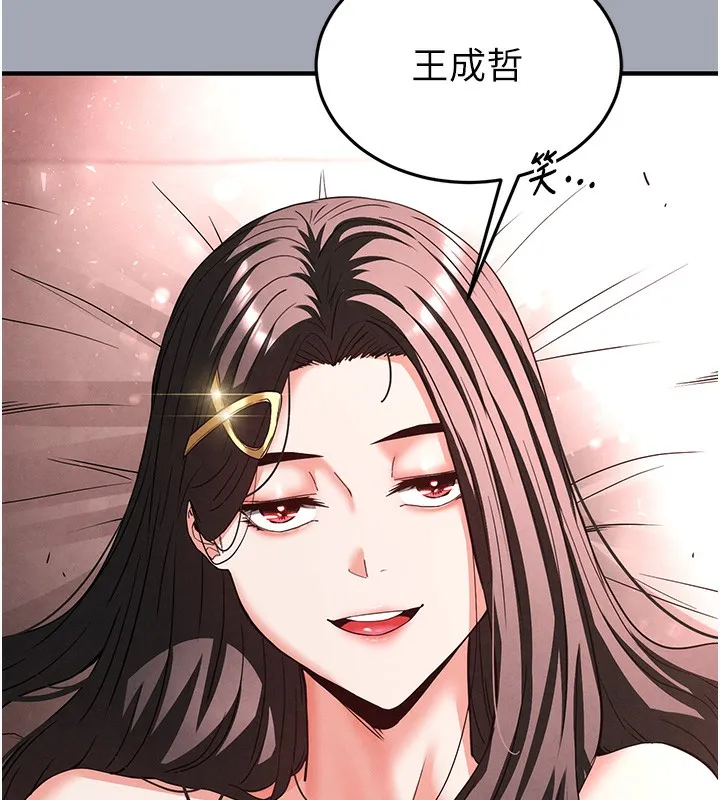末日鵰堡 第35話-我也想上妳!! 第202页