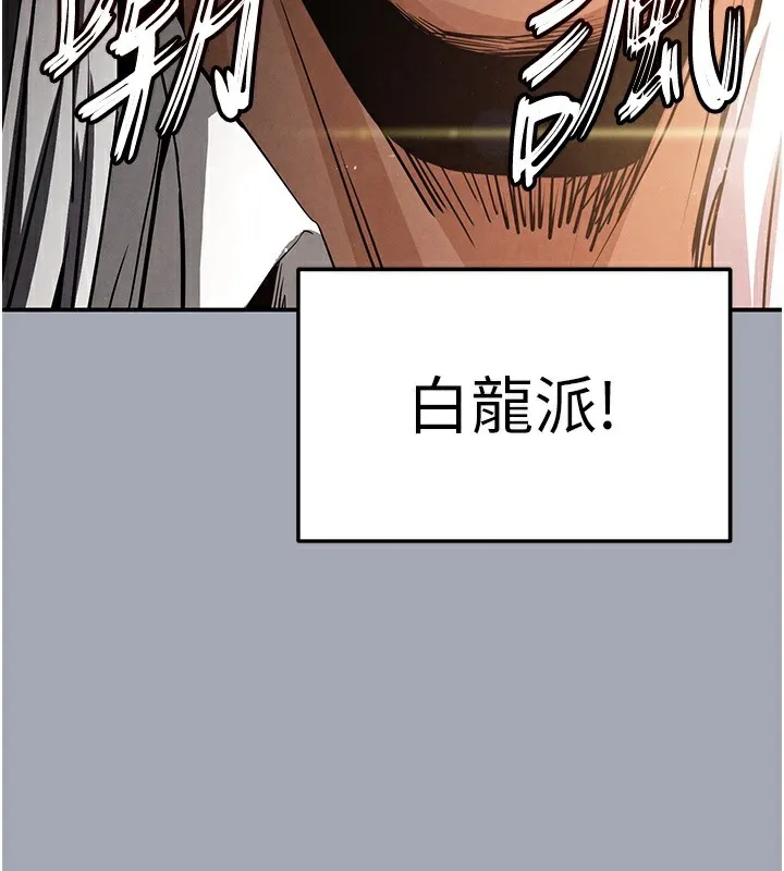 末日鵰堡 第35話-我也想上妳!! 第231页