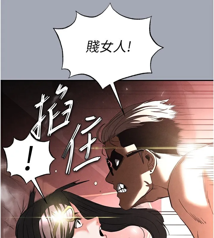 末日鵰堡 第35話-我也想上妳!! 第149页