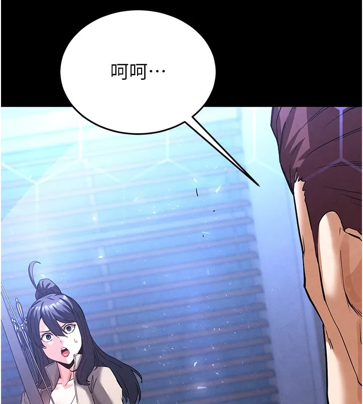 末日鵰堡 第35話-我也想上妳!! 第39页