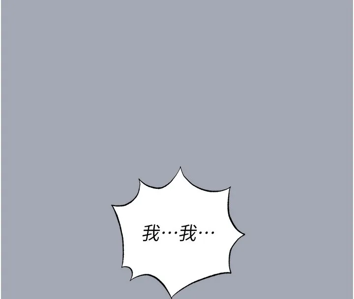 末日鵰堡 第35話-我也想上妳!! 第192页