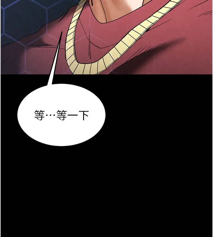 末日鵰堡 第35話-我也想上妳!! 第45页