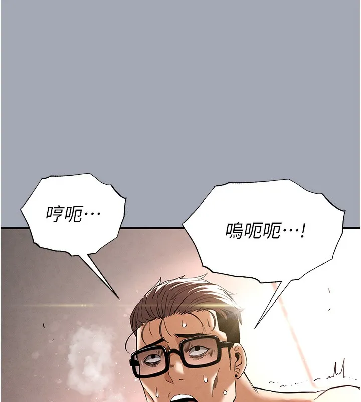 末日鵰堡 第35話-我也想上妳!! 第118页