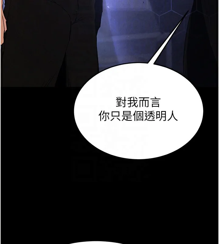 末日鵰堡 第35話-我也想上妳!! 第65页