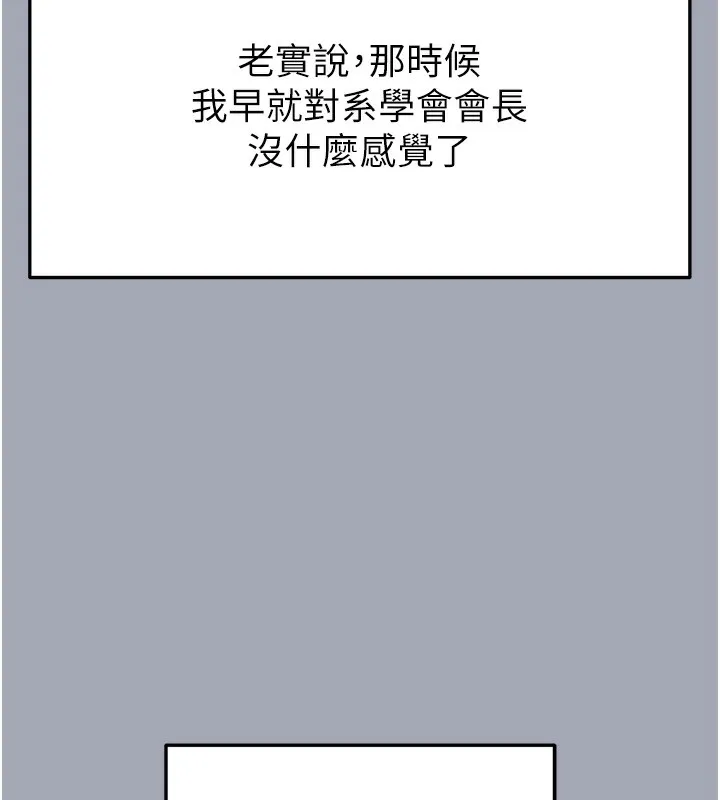 末日鵰堡 第35話-我也想上妳!! 第174页