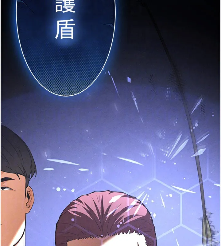 末日鵰堡 第35話-我也想上妳!! 第35页