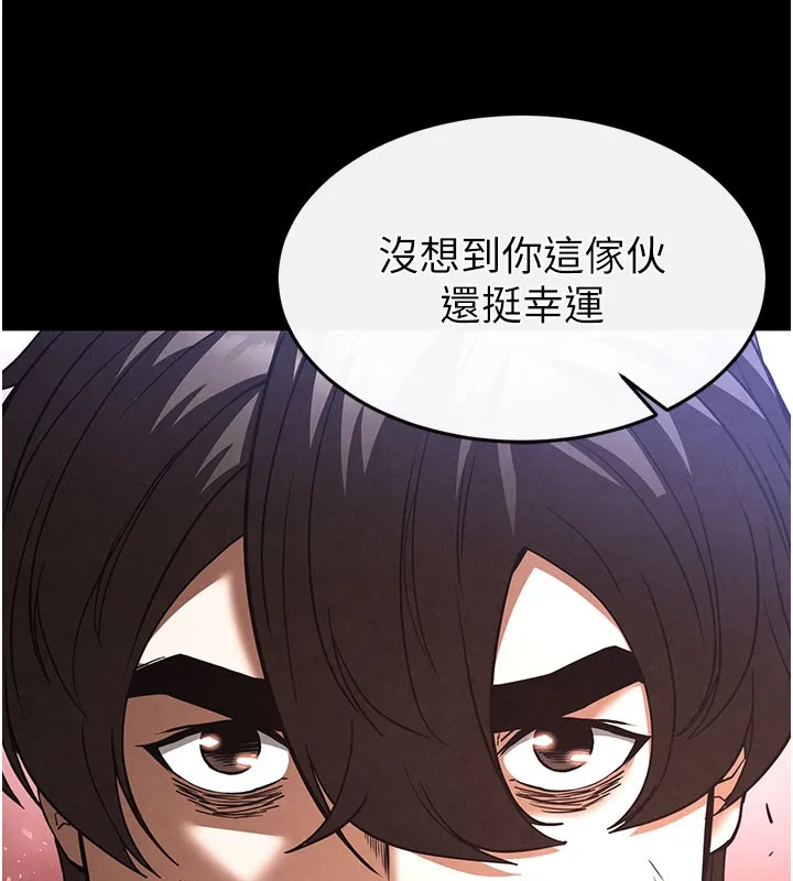末日鵰堡 第35話-我也想上妳!! 第223页