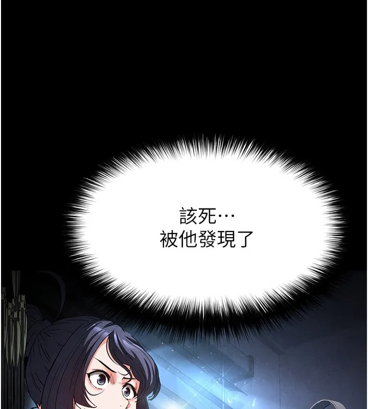 末日鵰堡 第35話-我也想上妳!! 第5页