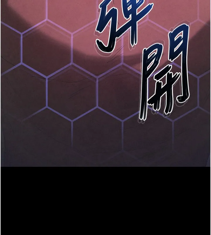 末日鵰堡 第35話-我也想上妳!! 第37页