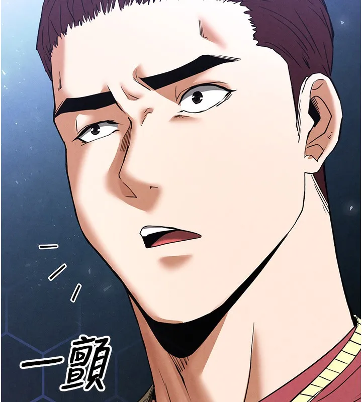 末日鵰堡 第35話-我也想上妳!! 第44页