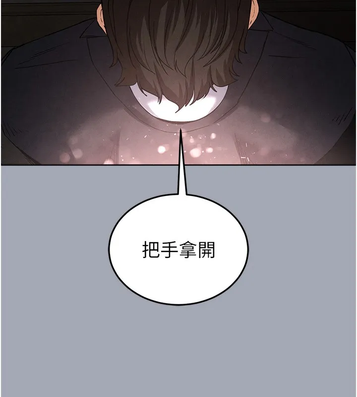 末日鵰堡 第35話-我也想上妳!! 第161页