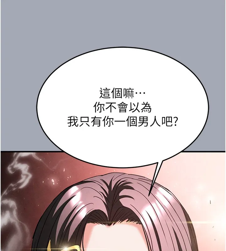 末日鵰堡 第35話-我也想上妳!! 第146页
