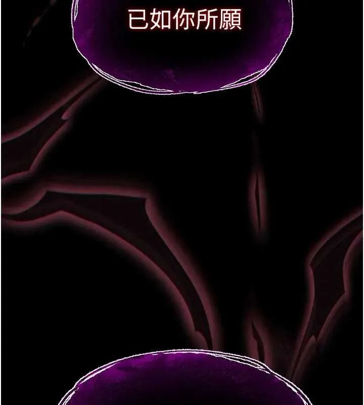 末日鵰堡 第67話-末世的真相 第292页