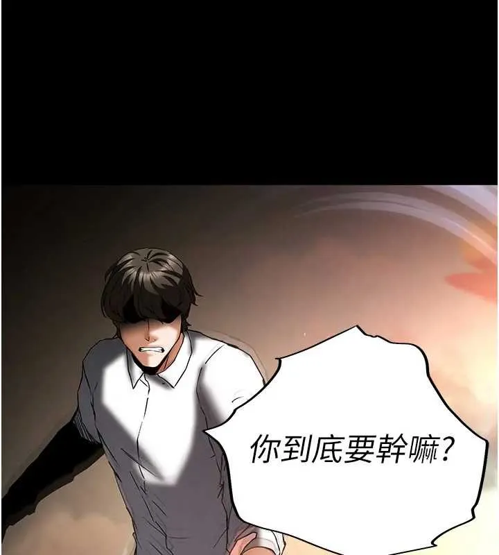 末日鵰堡 第67話-末世的真相 第128页