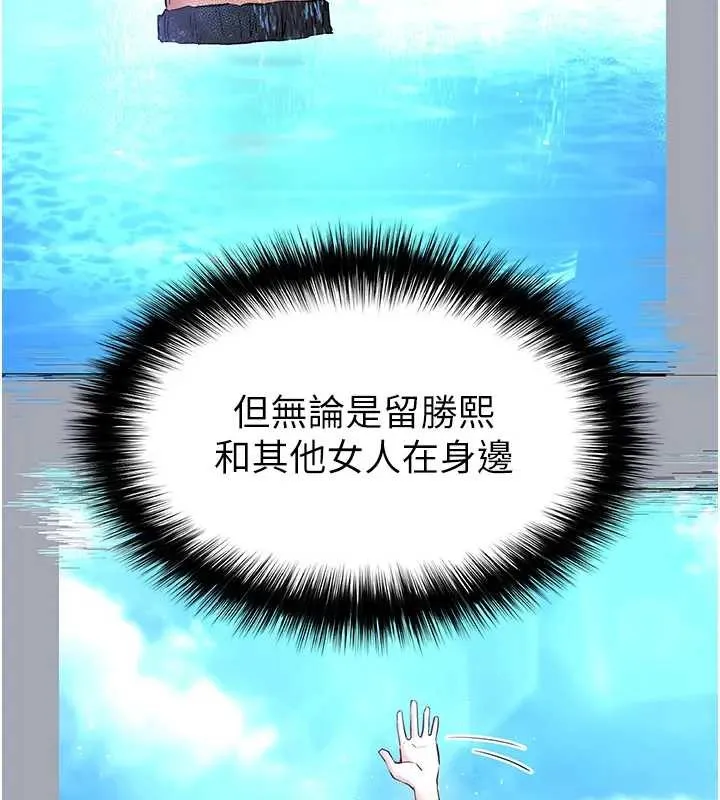末日鵰堡 第67話-末世的真相 第72页