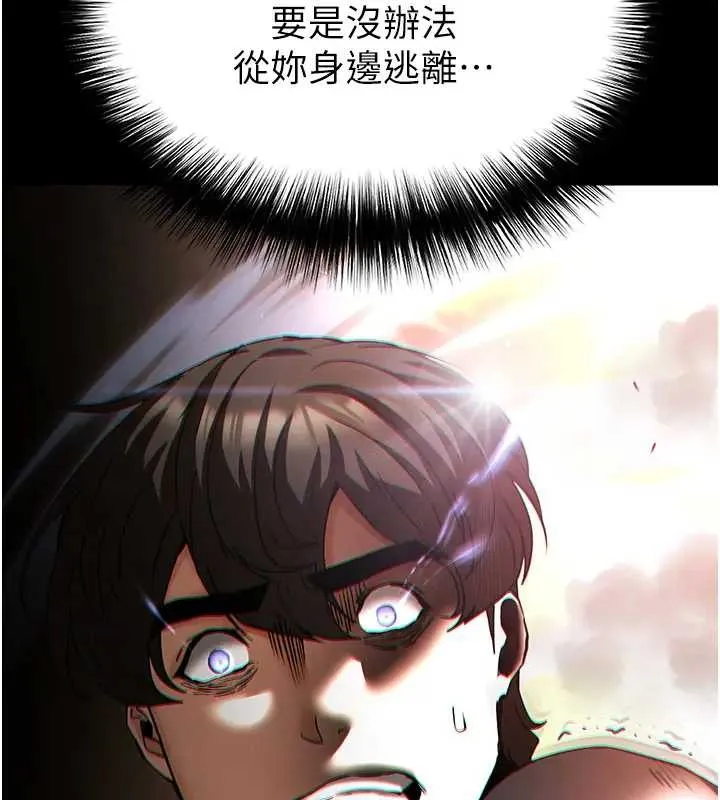 末日鵰堡 第67話-末世的真相 第133页