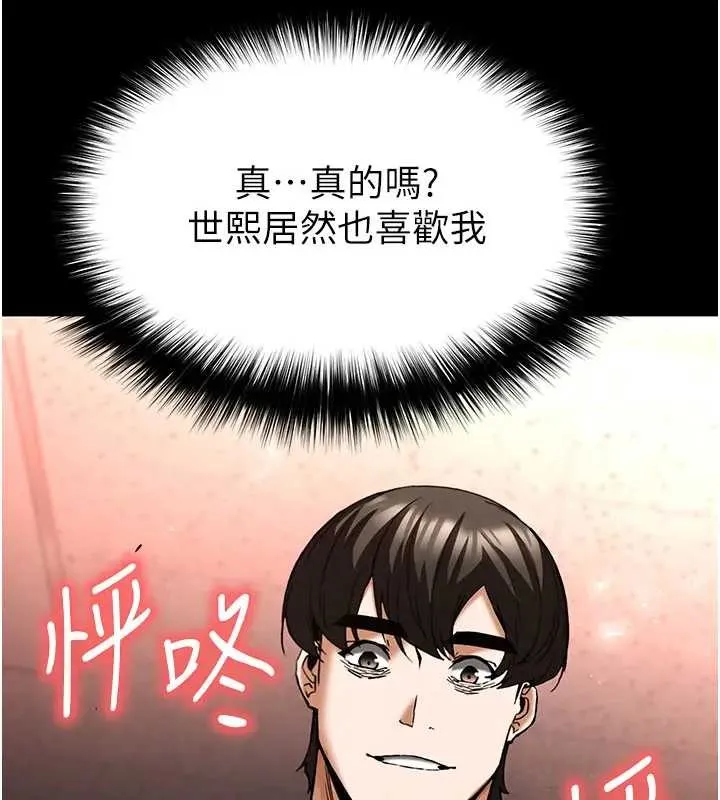 末日鵰堡 第67話-末世的真相 第36页