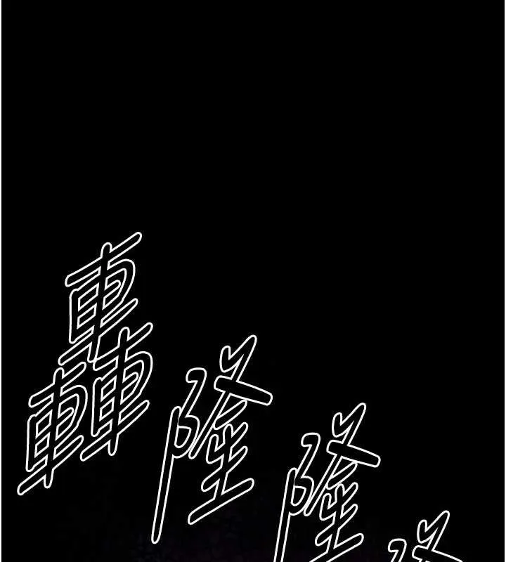 末日鵰堡 第67話-末世的真相 第229页